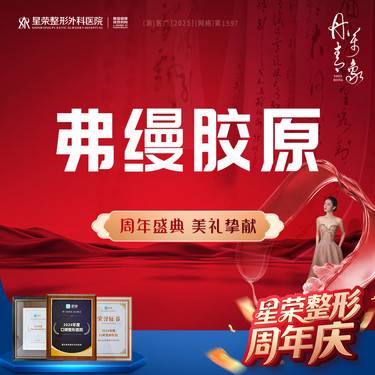 【胶原蛋白填充】弗缦胶原蛋白（肤美达）胶原蛋白 三正规支持查验