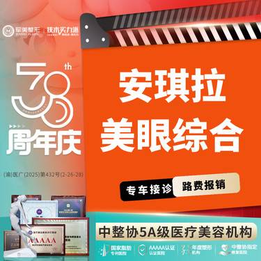 【眼部多项】【眼部综合】Park法/kess法任选  白线固定+弹性悬挂+完整保留眶隔