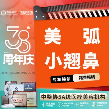 【鼻部多项】美弧小翘鼻【CAPA指定修复基地】膨体隆鼻 耳软骨【一口价】鼻尖+鼻小柱