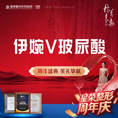 【玻尿酸】伊婉V玻尿酸·可咨询了解适用部位·扫描验真