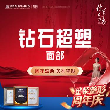 【InMode钻石超塑】钻石超塑爆脂-面部—设备射频减脂 非手术吸脂减肥瘦身