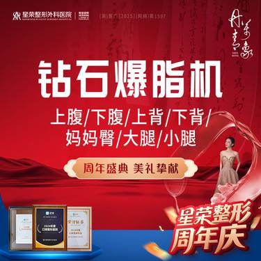 【InMode钻石超塑】钻石超塑爆脂—大腿/腹部/背部/臀部等·设备射频减脂 非手术吸脂减肥瘦身