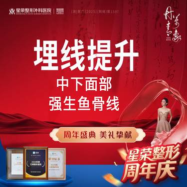 【埋线提升】【中下面部埋线提升（进口强生鱼骨线）】另外还有悦升线/快翎线