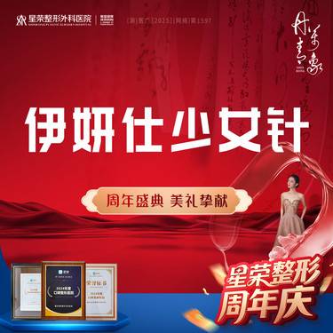 【玻尿酸】伊妍仕—玻尿酸改善·可咨询了解适用部位