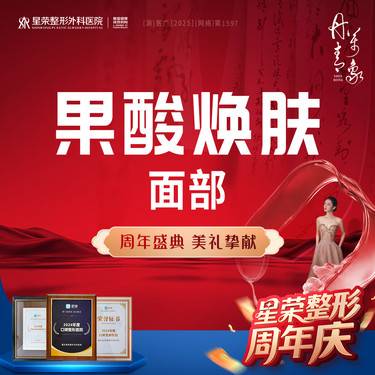 【果酸焕肤】果酸焕肤—面部 颜祛水杨酸丨另外有迪玛丝缇丨芯丝翠丨博乐达