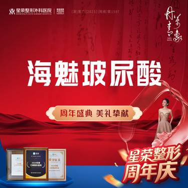 【玻尿酸】海魅玻尿酸改善·可咨询了解适用部位