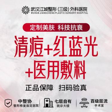 【针清清痘】针清+照光+医用敷料1片(新客特惠)