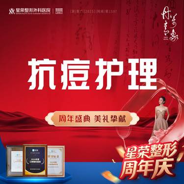【针清清痘】抗痘护理—激光清痘（清痘+清洁护理 +消炎/红蓝光）— 可咨询痘痘、粉刺