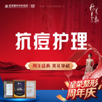 【针清清痘】抗痘护理—激光清痘（清痘+清洁护理 +消炎/红蓝光）— 可咨询痘痘、粉刺