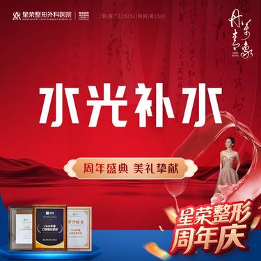 【清洁水光补水】基础水光 术唯可可咨询超光子DPL Pro/水光补水/AOPT超光子