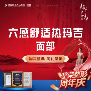 【热玛吉】六感舒适热玛吉·舒适升级·发数升级— 可配合下颌缘/眼部/颈部紧致肌肤/皱纹改善