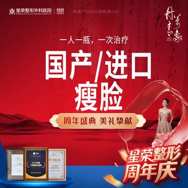 【瘦脸除皱】国产/进口淡皱/瘦脸/下颌缘提升丨韩国品牌50U—可咨询了解瘦腿/瘦肩/咬肌改善
