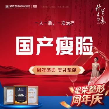 【瘦脸除皱】国产瘦脸—国产瘦脸/淡皱改善 改善肌纹咬令头法