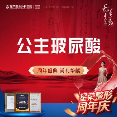 【玻尿酸】公主玻尿酸改善·可咨询了解适用部位