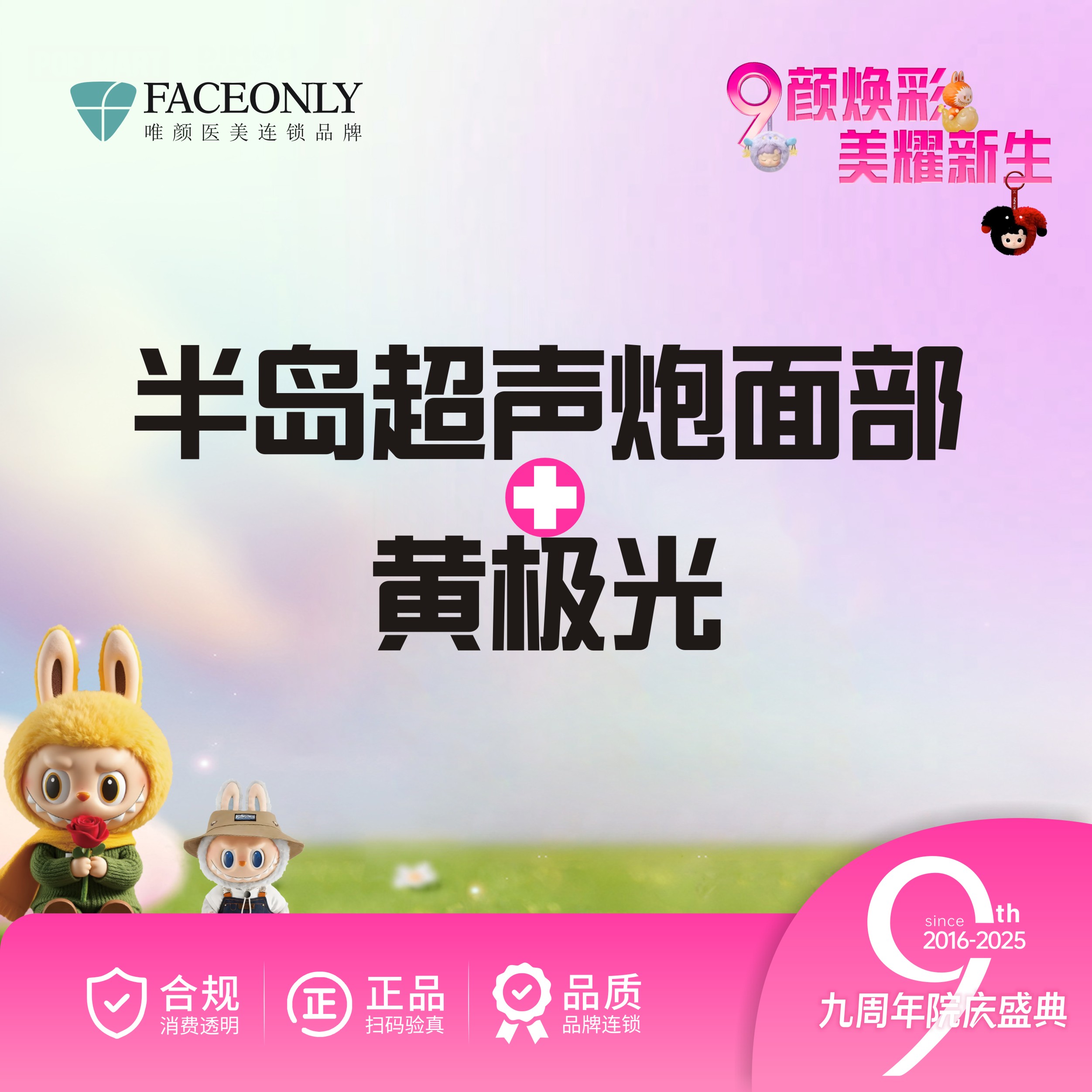 超声炮【北京@张总其】