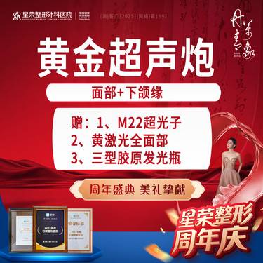 【超声炮】预约送下颌缘治疗丨黄金超声炮联合治疗—全面部全模式—可了解超声王治疗面颈眼部
