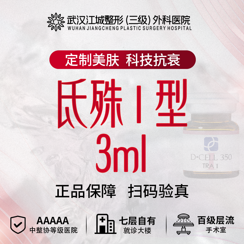 微针水光【武汉@李佩】