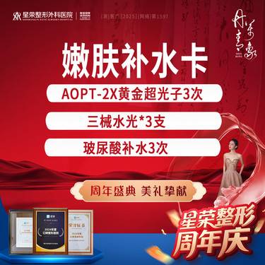 【光子嫩肤】【买1得6】光子嫩肤卡3次+三械水光3支丨AOPT黄金超光子