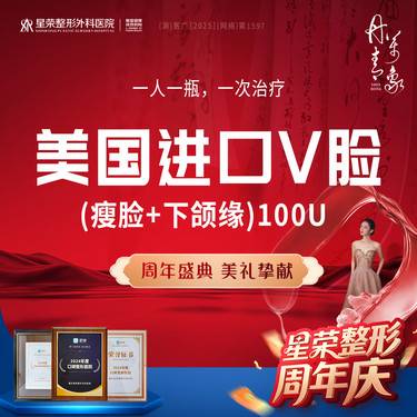 【瘦脸除皱】美国品牌100U丨进口瘦脸+下颌缘提升——私信了解瘦腿/瘦肩/法令纹/抬头纹