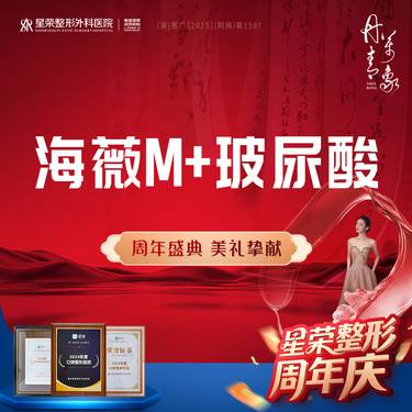 【玻尿酸】海薇M+玻尿酸—可私信了解伊婉/乔雅登/润致/婕尔/爱贝芙等