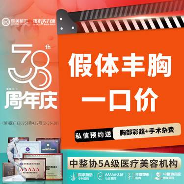 【假体隆胸】纽赛尔假体隆胸 使用胸小 垂 多切口方式 可结合内窥镜双平面【新客专享】