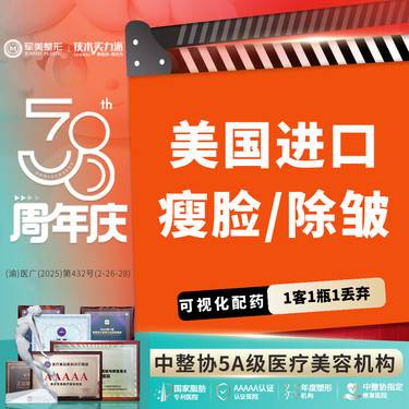 【注射除皱】美国除皱/瘦脸50U【整支拆打】1人1瓶 足量注射 支持正品扫码【新客专享】
