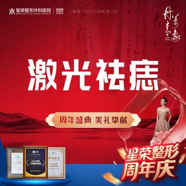 【激光点痣】激光改善痣—可咨询嫩肤/美白/痘痘整形项目图片