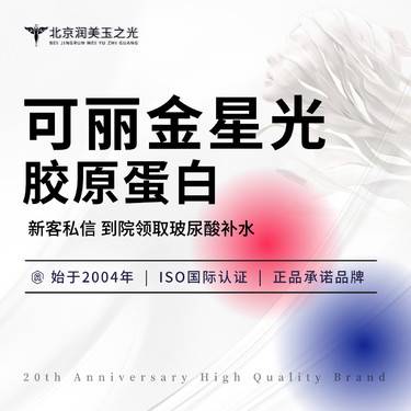 【胶原蛋白水光】可丽金星光胶原4ml  当面拆封   正品可验  限购一次
