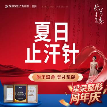【瘦脸除皱】夏日止汗针—韩国进口/国产衡力/美国进口丨改善腋下腋臭/狐臭
