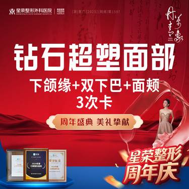 【InMode钻石超塑】季卡3次钻石超塑爆脂—下颌缘+双下巴+面颊丨赠面部磁脉冲提升丨非手术吸脂减肥瘦身