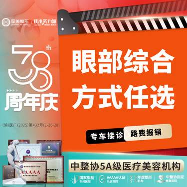 【定点双眼皮】术式任选【小眼综合一口价】埋线/全切/微创双眼皮【新客专享】