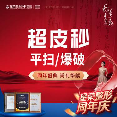 【皮秒激光】全面超皮秒—平扫/爆破·改善斑嫩肤—可咨询改善淡黄嫩肤/美白肤色/斑点/黑色素整形项目图片