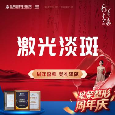 【激光淡斑】激光淡斑 可选择DPL/AOPT—可咨询皮秒改善淡黄嫩肤/美白肤色/斑点/黑色素