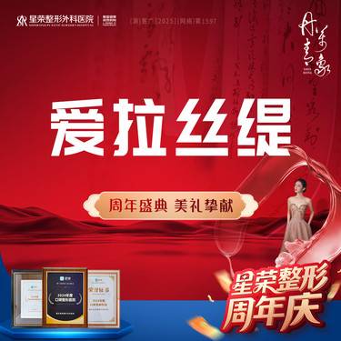 【玻尿酸】爱拉丝缇玻尿酸丨预约送补水、脱毛