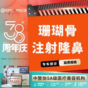 【假体垫鼻基底】珊瑚骨垫鼻基底1.2g【固态骨性填充】凸嘴矫正/法令纹填充/面中线提升 新客专享