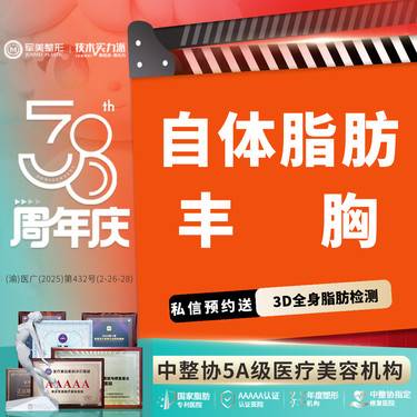 【自体脂肪隆胸】 胸小/未哺乳/胸型不好看/可咨腰腹大腿吸脂【新客专享】