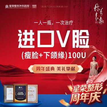 【除皱瘦脸】韩国品牌100U·进口瘦脸+下颌缘提升丨300U瘦腿/瘦肩丨—法令纹/抬头纹
