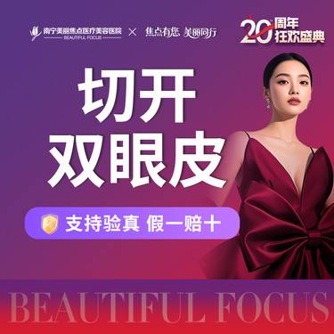 【全切双眼皮】单纯切开双眼皮 首次预约到院送好礼