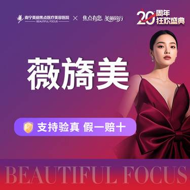 【胶原蛋白改善面部细纹】薇旖美胶原蛋白 首次预约到院送好礼
