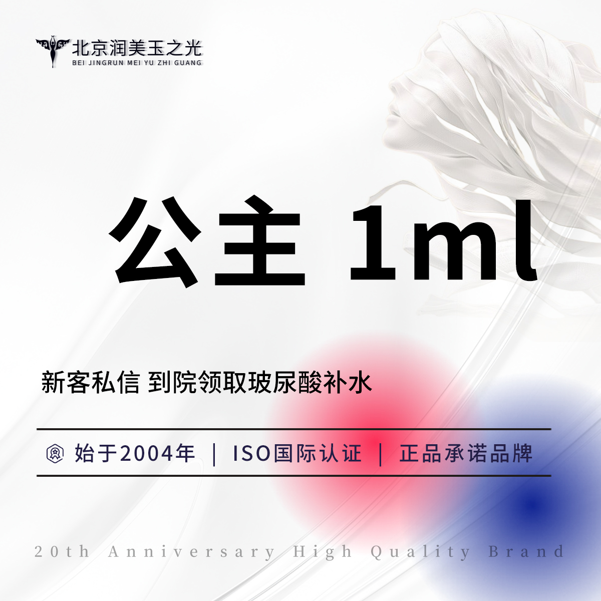 玻尿酸鼻部【北京@北京润美玉之光医疗美容】