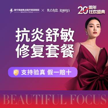 【舒敏之星】杜莎小黑瓶5mL+舒敏之星 套餐 首次预约到院送好礼