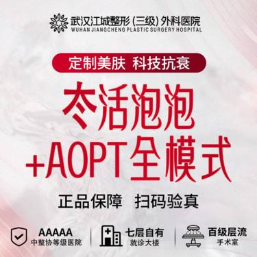 【补水套餐】冭活泡泡针 买一送一 送超光子全模式 正品保障 私信有礼(限新客首次)整形项目图片