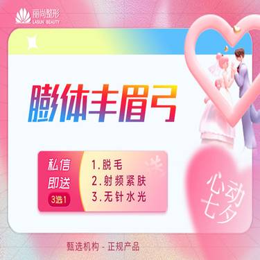 【膨体垫眉弓】七夕特惠【免消炎针】立秀膨体假体丰眉弓 非硅胶假体隆眉弓  假体垫眉弓