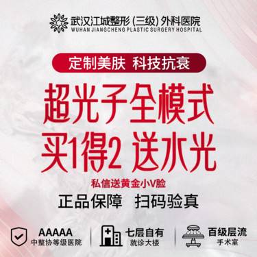 【光子嫩肤】黄金超光子全模式 送基础水光 买一得二 私信送黄金小V脸 正品现场扫码