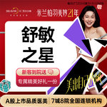 【舒敏之星】舒敏之星 抗敏修复