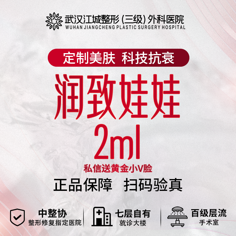 水光娃娃【武汉@李佩】