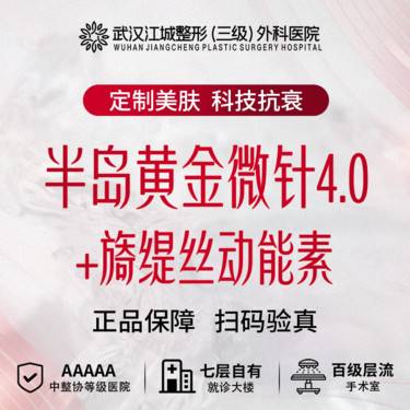 【黄金微针】半岛黄金微针4.0全面部 私信送旖缇丝动能素（限新客）