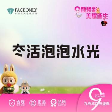 【补水套餐】冭活泡泡水光 2.5ml