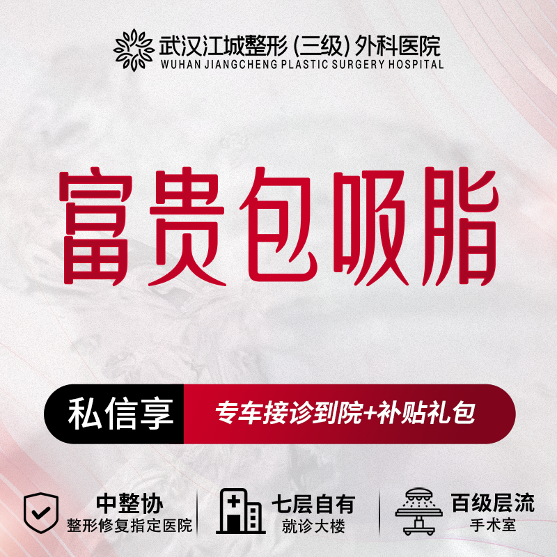 背部吸脂【武汉@刘骏】