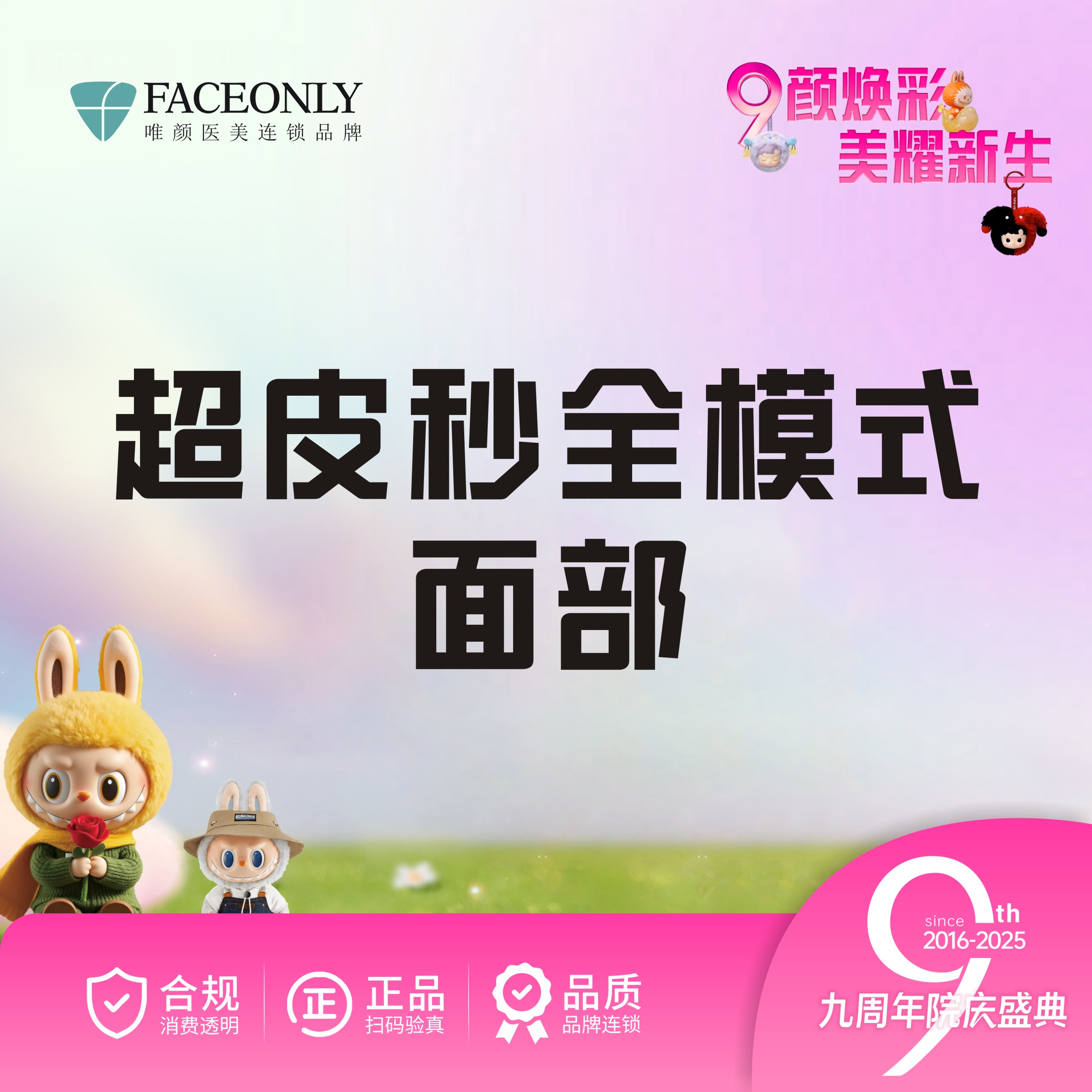 超皮秒【北京@张总其】